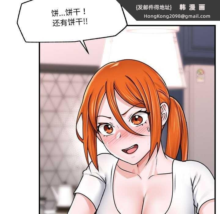《催眠手機》漫画 第3話