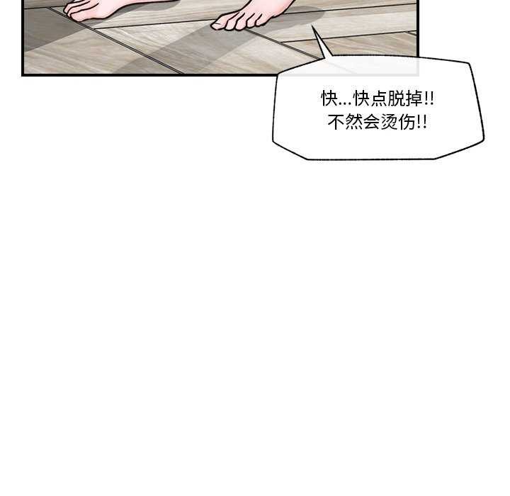 《催眠手機》漫画 第3話