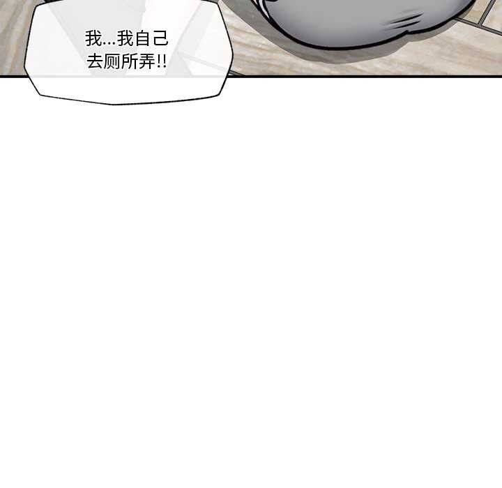 《催眠手機》漫画 第3話