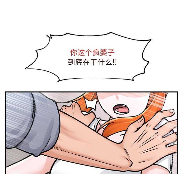 《催眠手機》漫画 第3話
