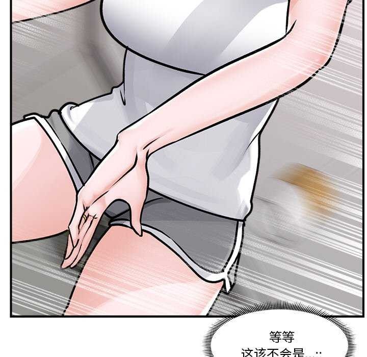 《催眠手機》漫画 第3話