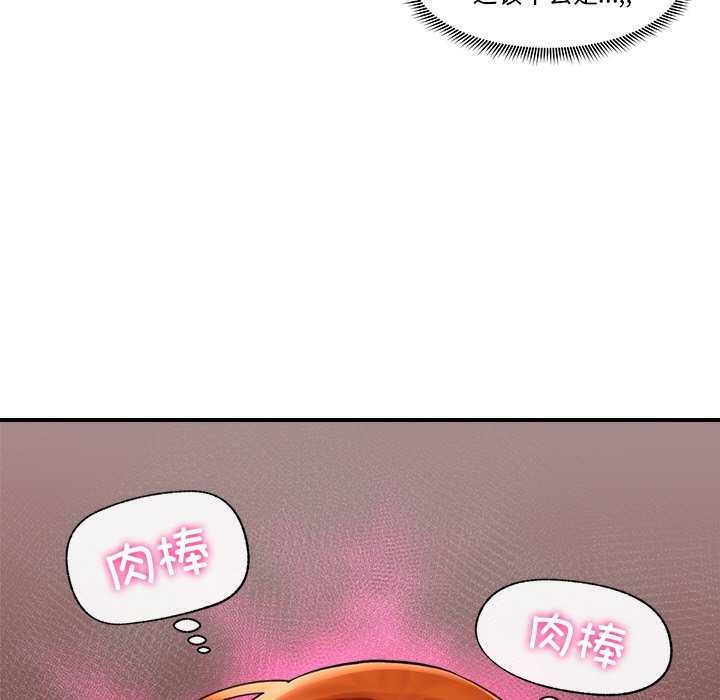 《催眠手機》漫画 第3話