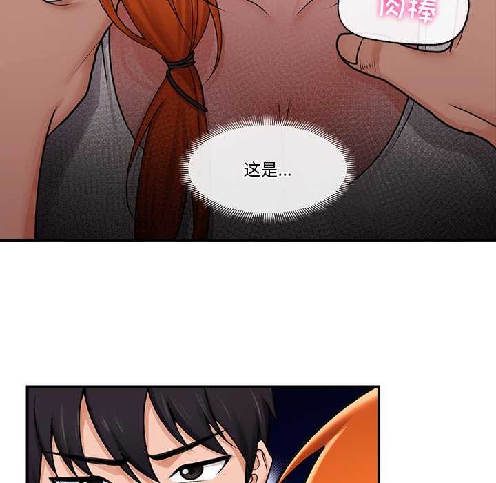 《催眠手機》漫画 第3話