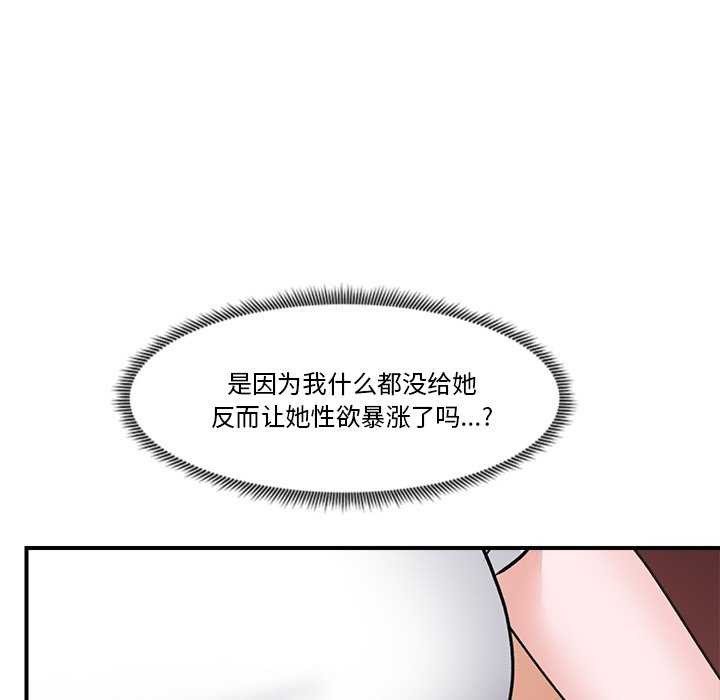 《催眠手機》漫画 第3話