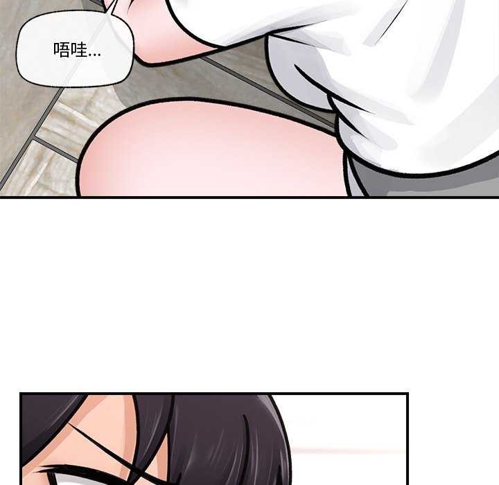 《催眠手機》漫画 第3話