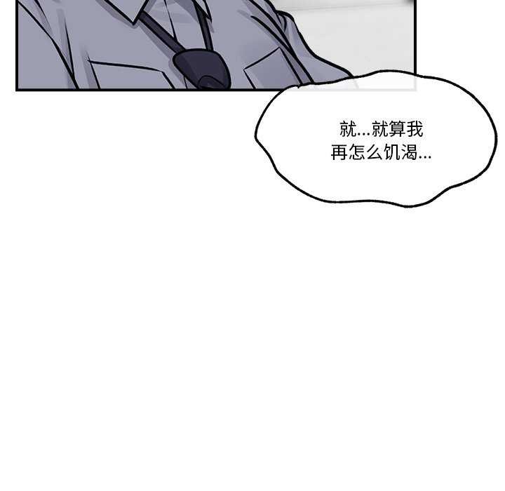 《催眠手機》漫画 第3話