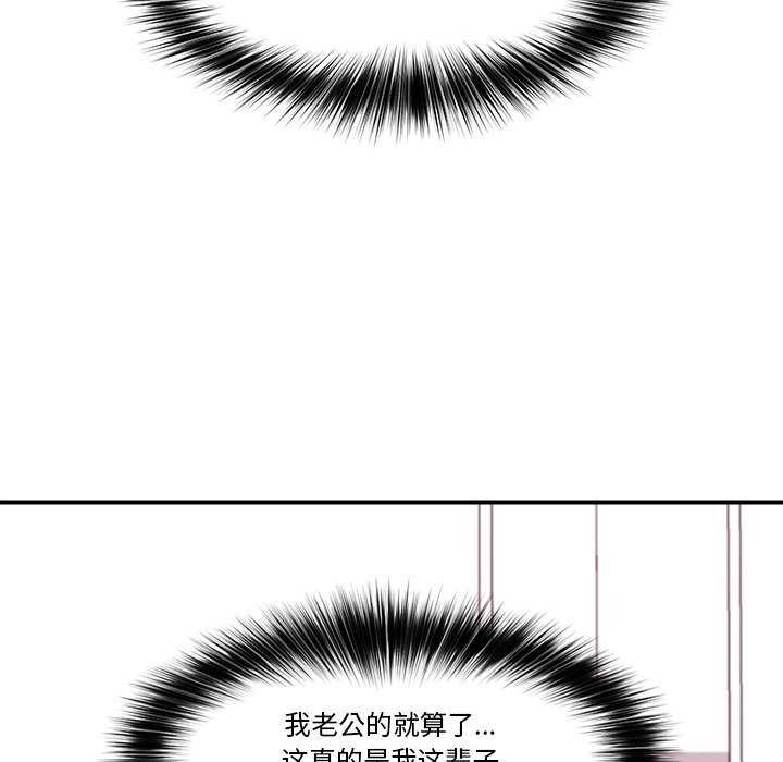 《催眠手機》漫画 第3話