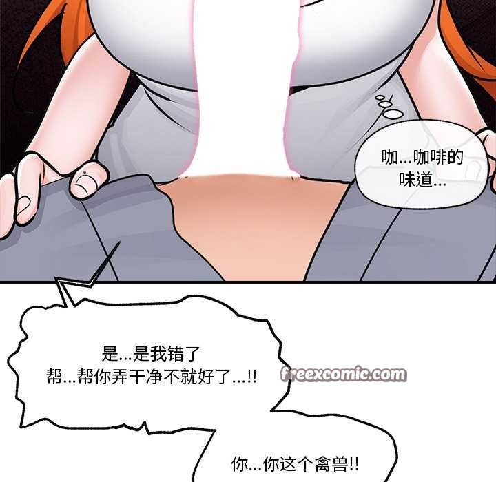 《催眠手機》漫画 第3話