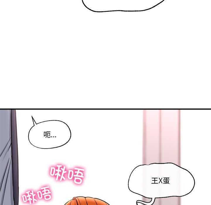 《催眠手機》漫画 第3話