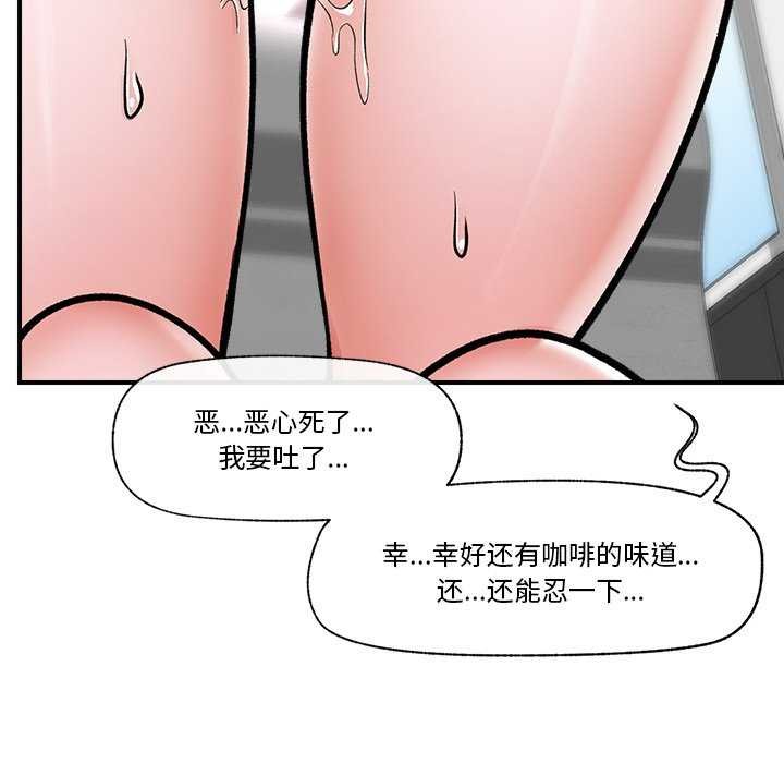 《催眠手機》漫画 第3話
