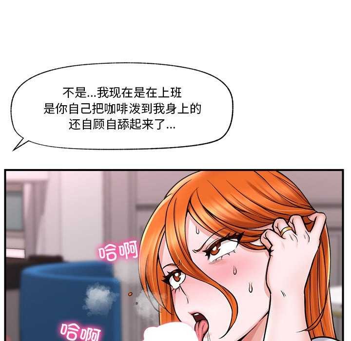 《催眠手機》漫画 第3話