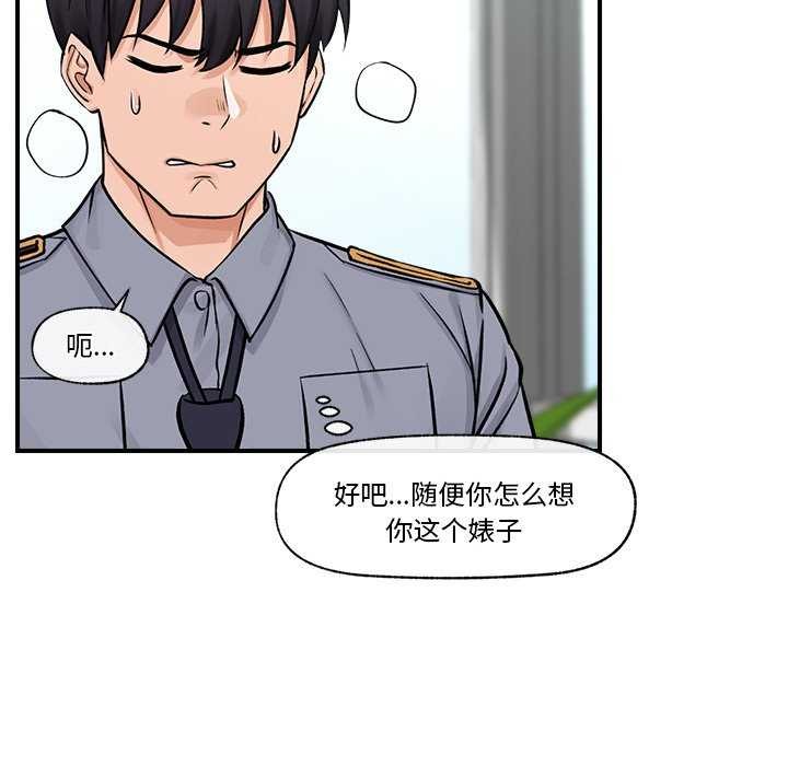 《催眠手機》漫画 第3話