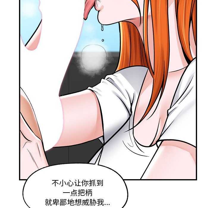 《催眠手機》漫画 第3話