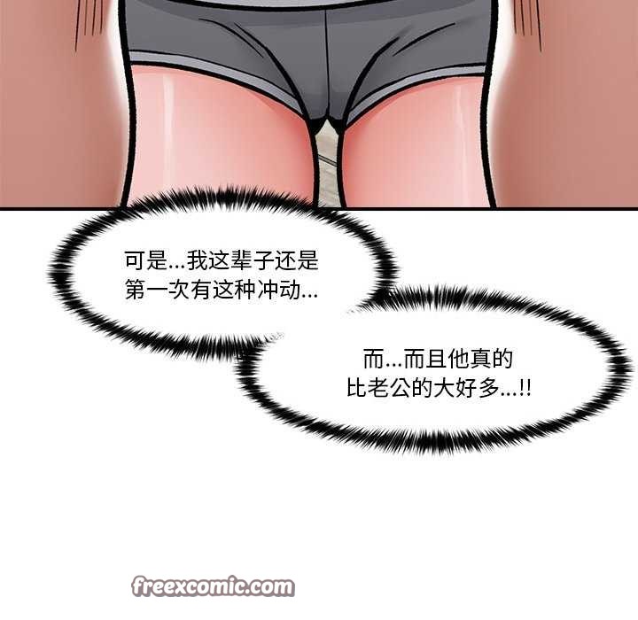 《催眠手機》漫画 第3話