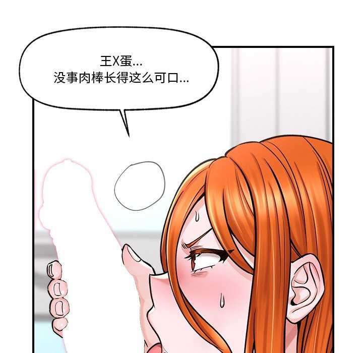 《催眠手機》漫画 第3話