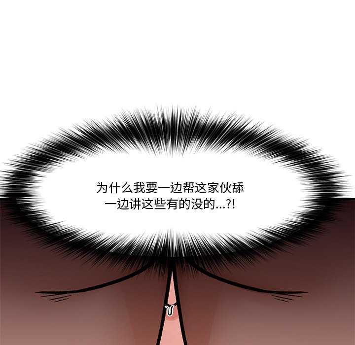 《催眠手機》漫画 第3話