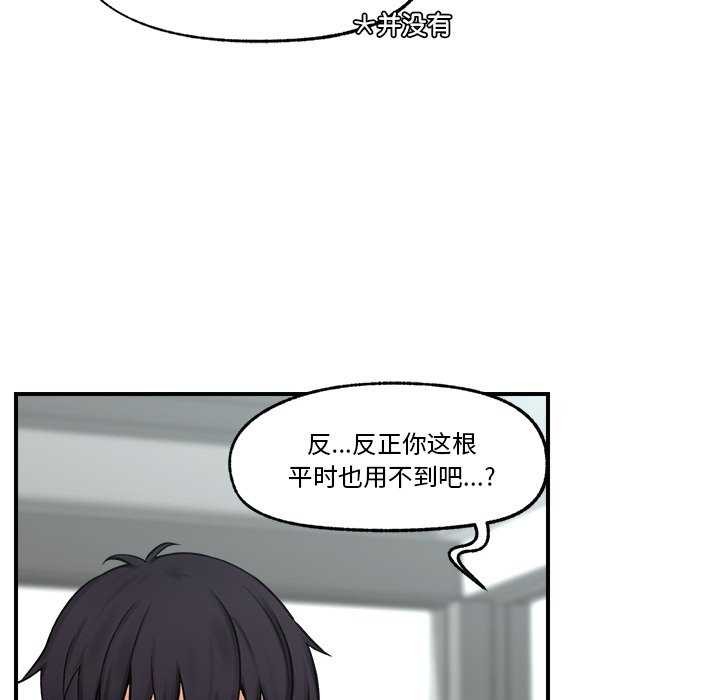 《催眠手機》漫画 第3話