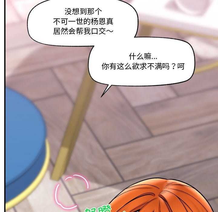 《催眠手機》漫画 第3話