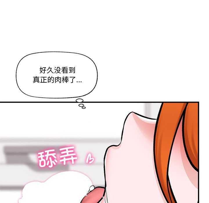 《催眠手機》漫画 第3話
