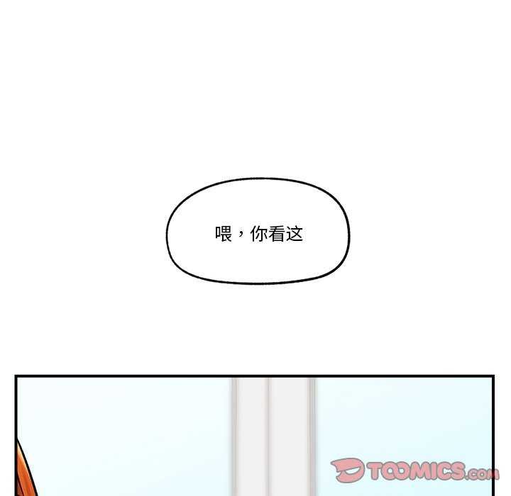《催眠手機》漫画 第3話