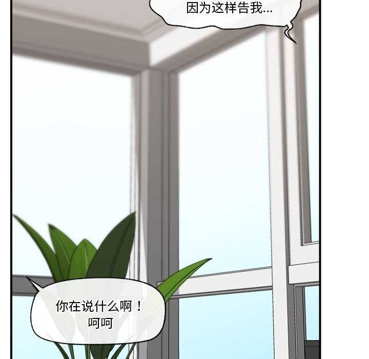 《催眠手機》漫画 第3話