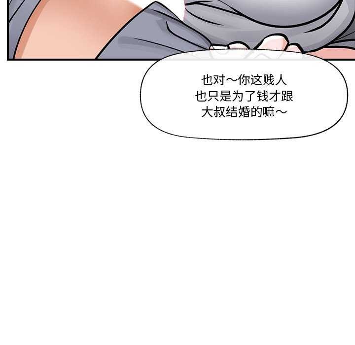 《催眠手機》漫画 第3話