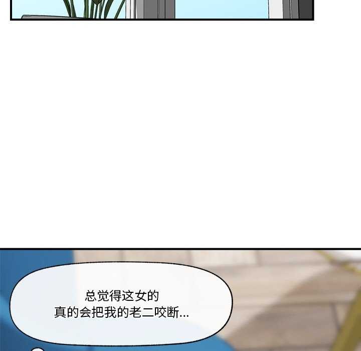 《催眠手機》漫画 第3話