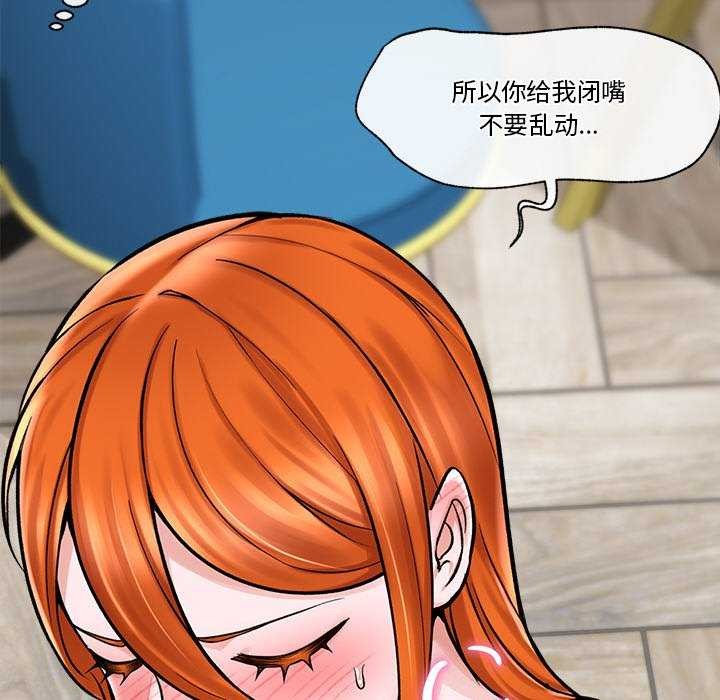 《催眠手機》漫画 第3話