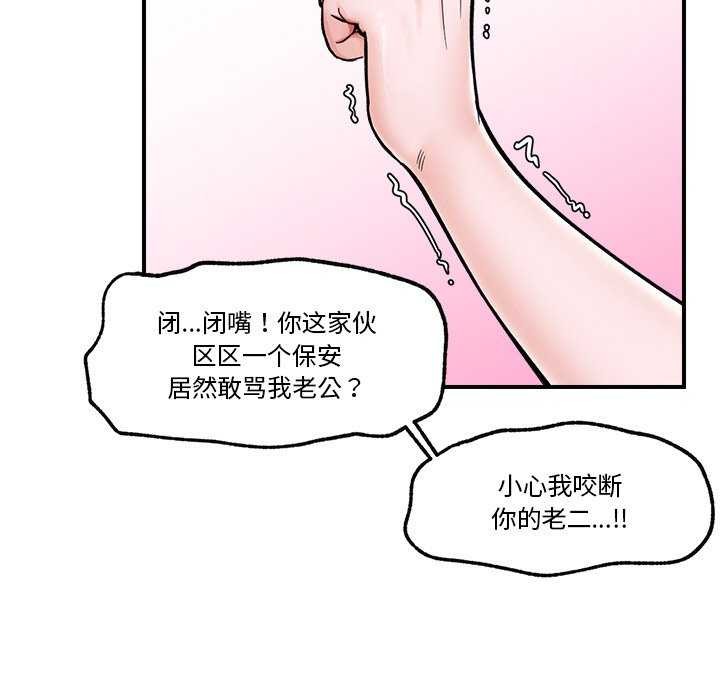 《催眠手機》漫画 第3話