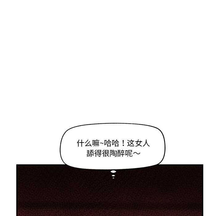 《催眠手機》漫画 第3話