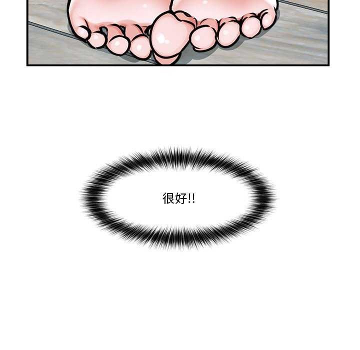 《催眠手機》漫画 第3話