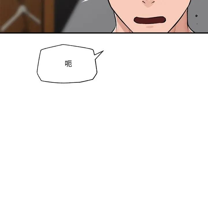 《催眠手機》漫画 第30話