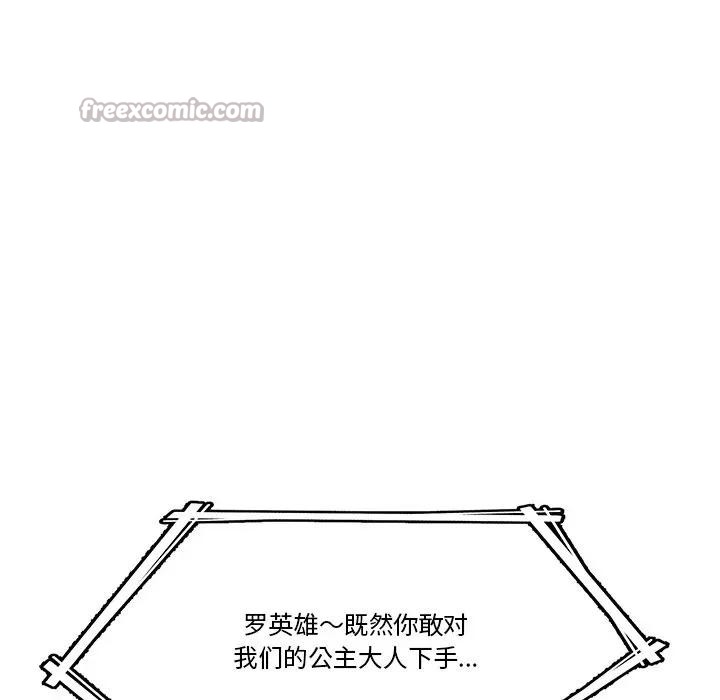 《催眠手機》漫画 第30話