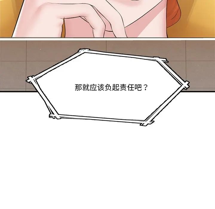 《催眠手機》漫画 第30話