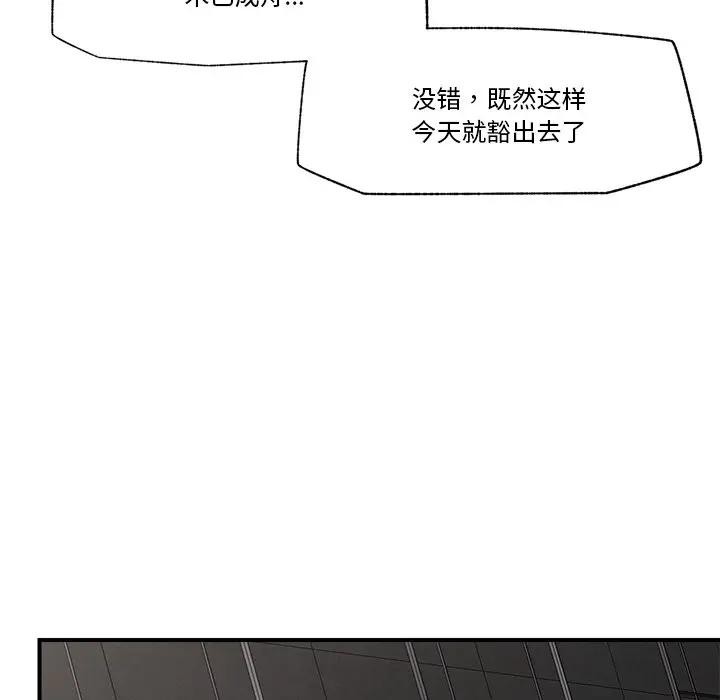 《催眠手機》漫画 第30話