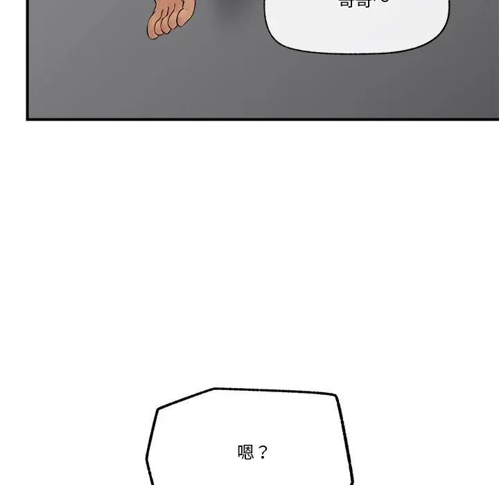 《催眠手機》漫画 第30話