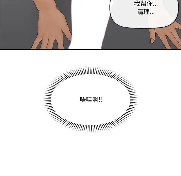 《催眠手機》漫画 第30話