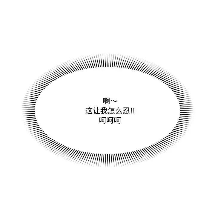 《催眠手機》漫画 第30話