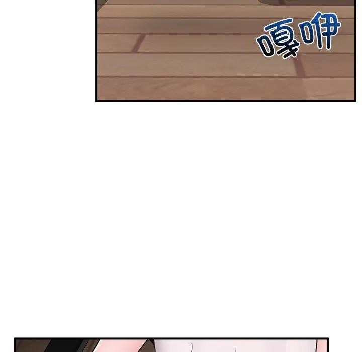 《催眠手機》漫画 第30話