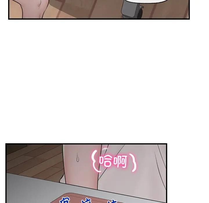 《催眠手機》漫画 第30話