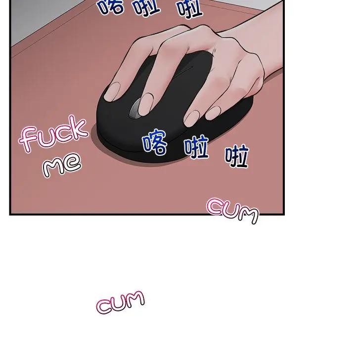 《催眠手機》漫画 第30話