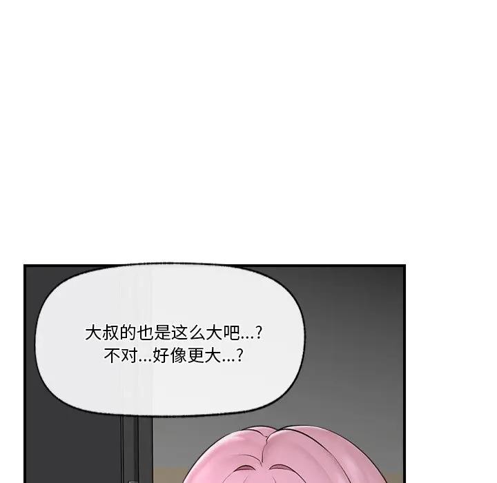 《催眠手機》漫画 第30話
