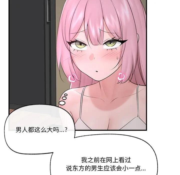 《催眠手機》漫画 第30話