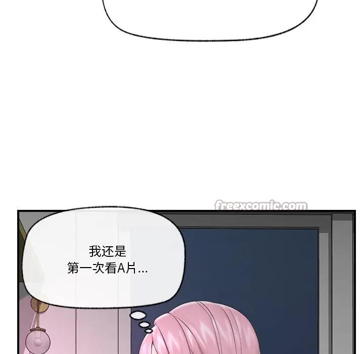 《催眠手機》漫画 第30話