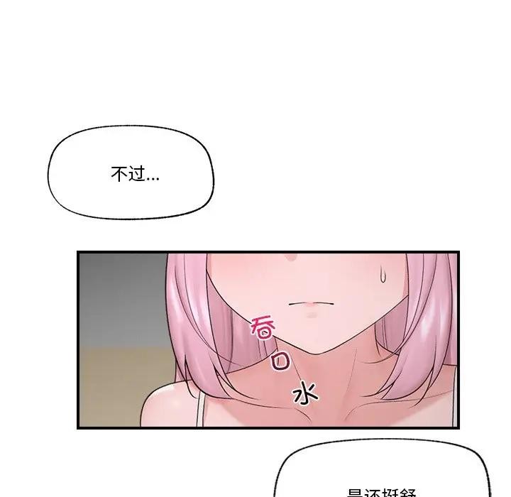 《催眠手機》漫画 第30話