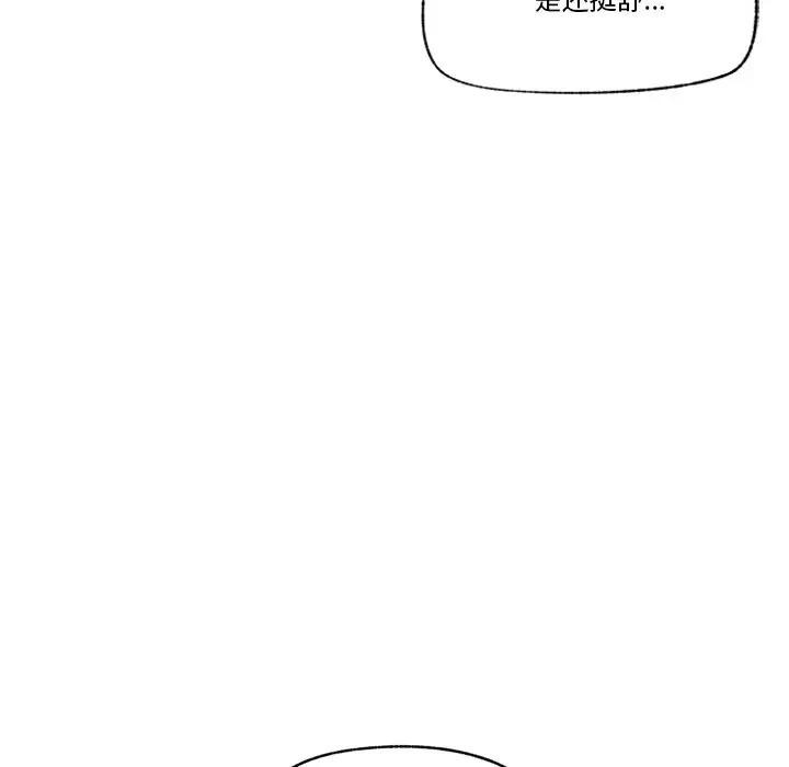 《催眠手機》漫画 第30話