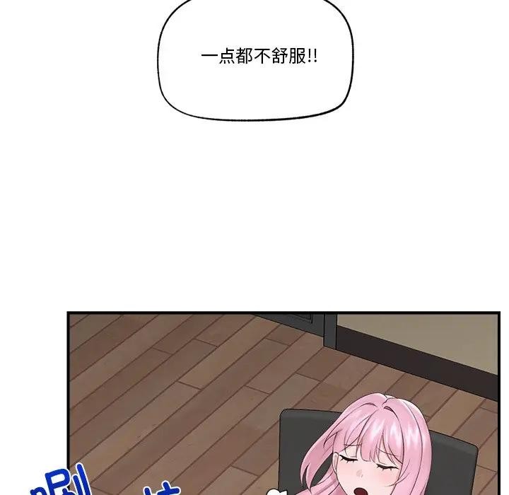 《催眠手機》漫画 第30話