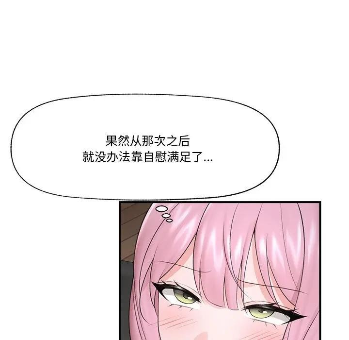 《催眠手機》漫画 第30話