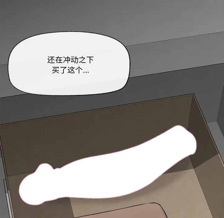 《催眠手機》漫画 第30話