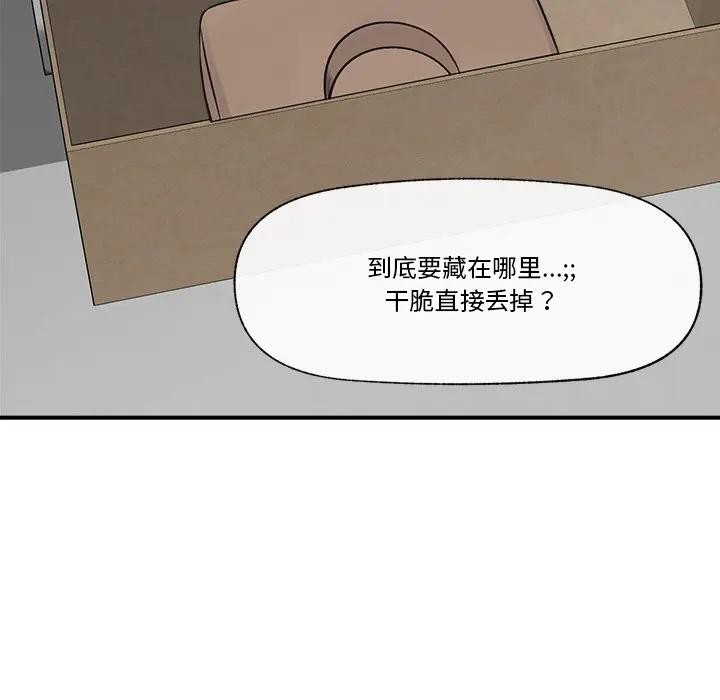 《催眠手機》漫画 第30話